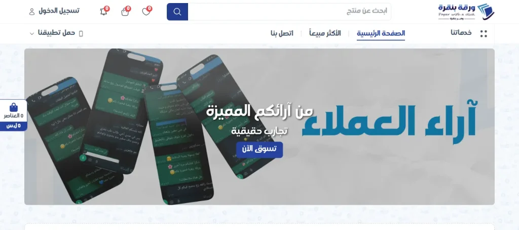 waraka-website